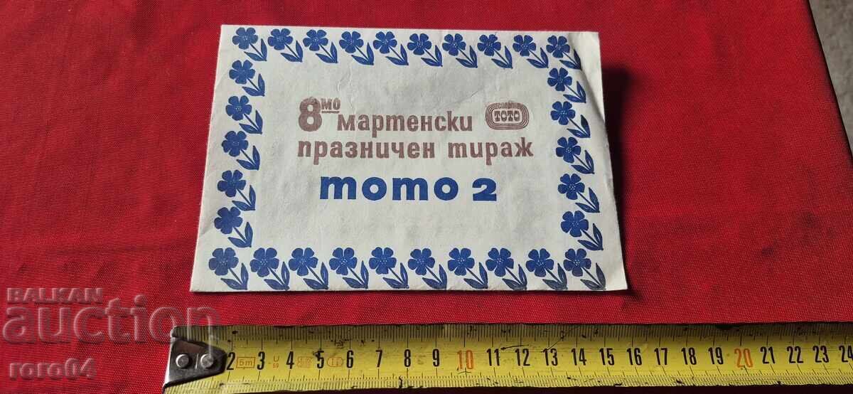 ПОЩЕНСКИ ПЛИК - СПОРТ ТОТО