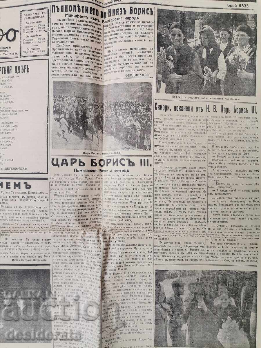 Slovo newspaper with price € 20.00 | 39.12 BGN