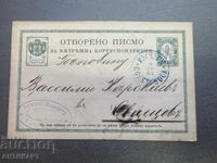 рядка фирмена карта Русе 1893 пътувала Леопод Блумберг