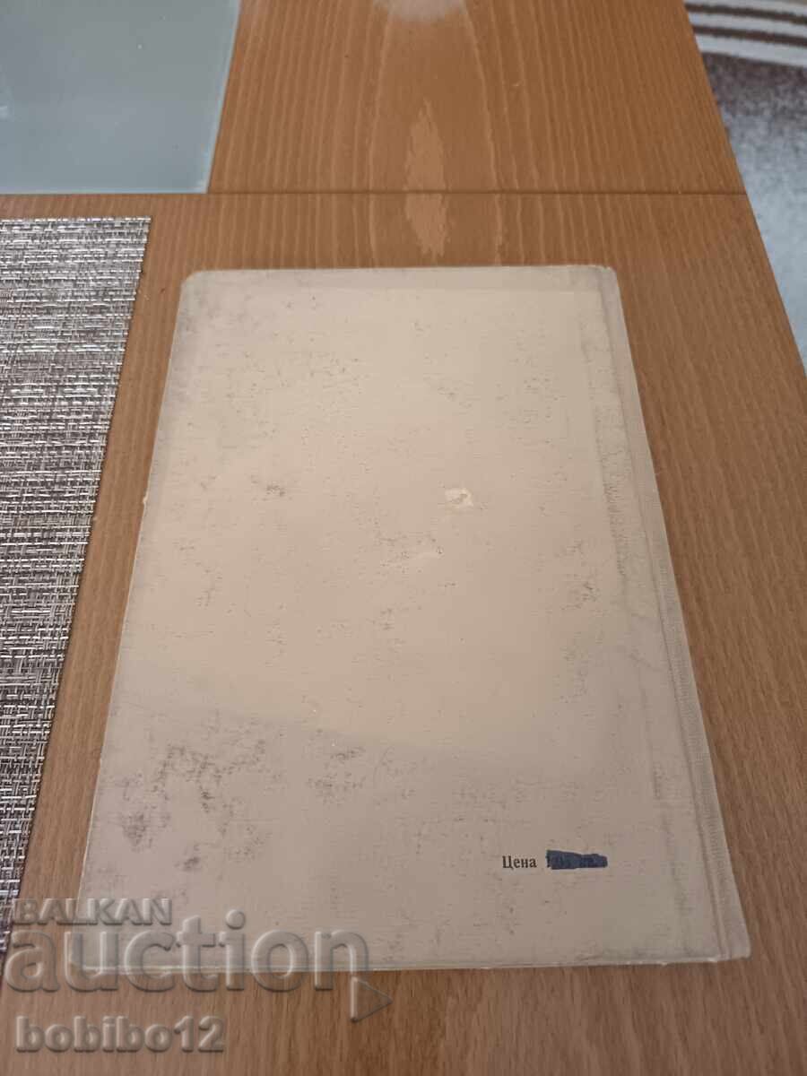 Старобългарски език Текстове и речник с цена € 8.00 | 15.65 лв.