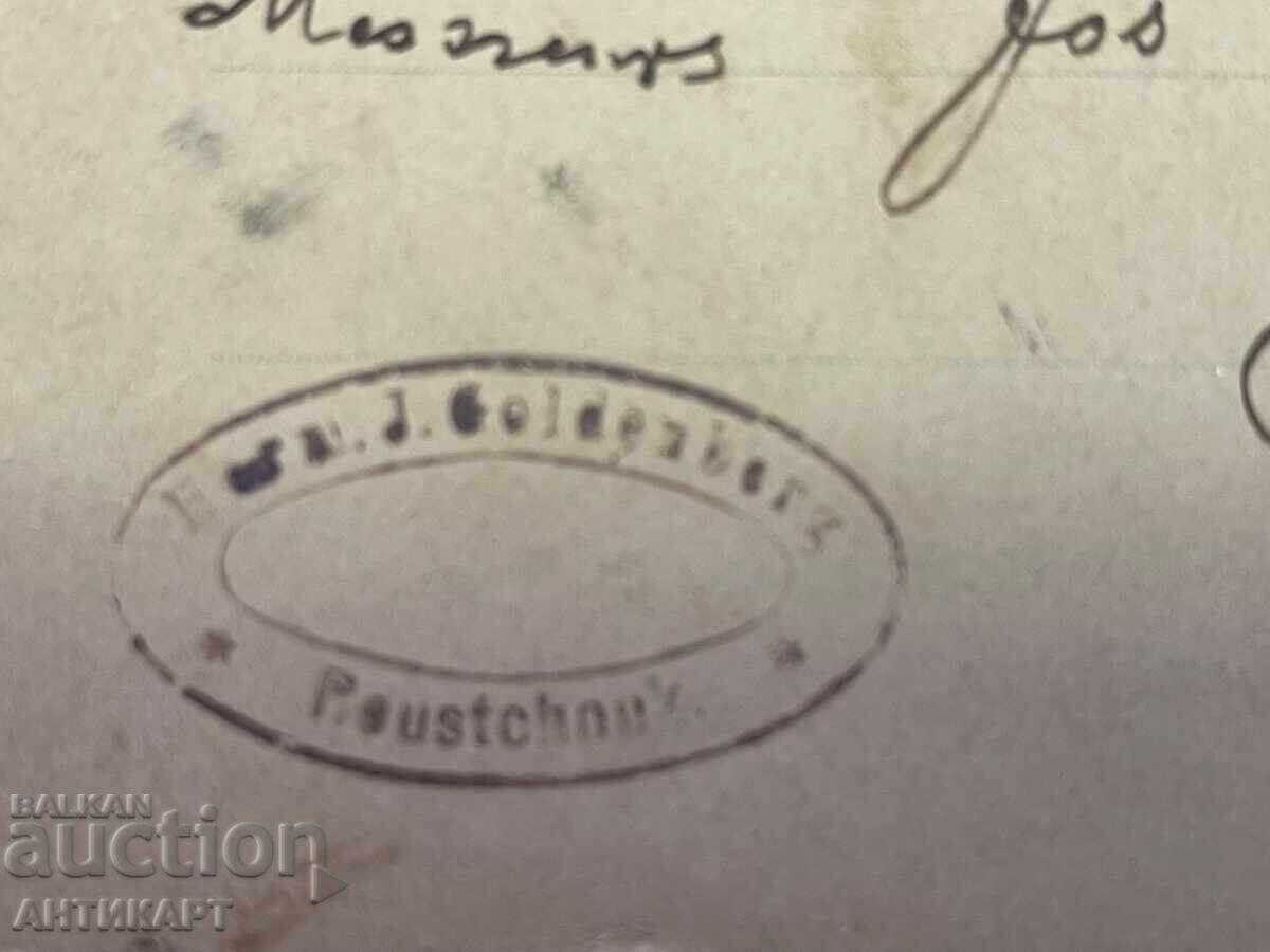 Rare company card Ruse 1898 traveled J.Goldenberg with price € 16.00 | 31.29 BGN
