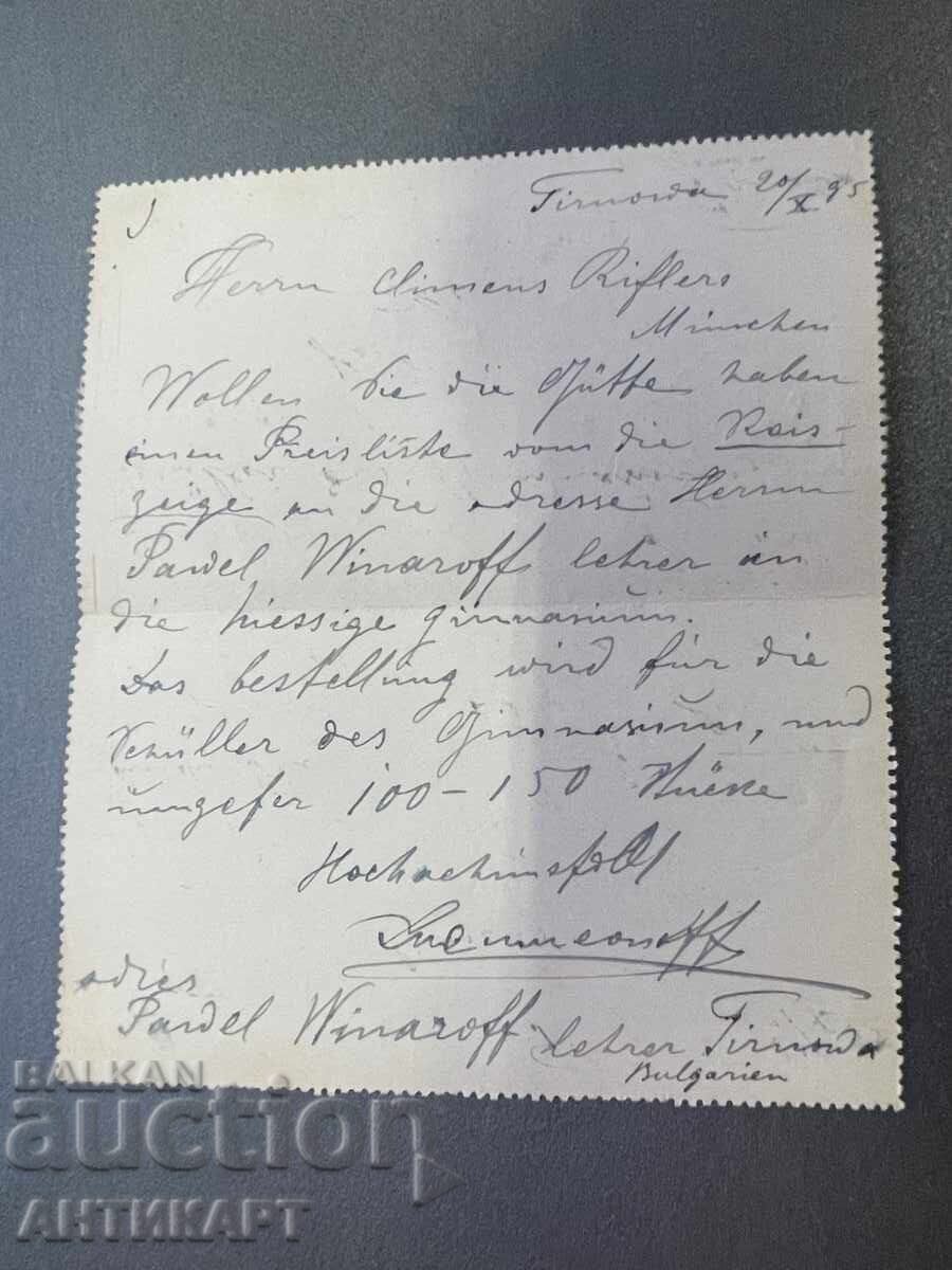 Auction  Picture postcard letter Ruse 1895 traveled 2 stamps small lion