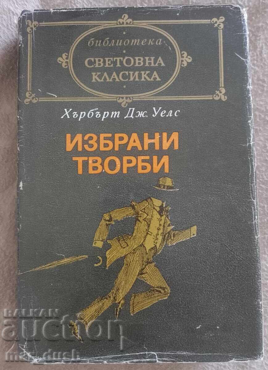 Χέρμπερτ Γουέλς. Παγκόσμια κλασική λογοτεχνία