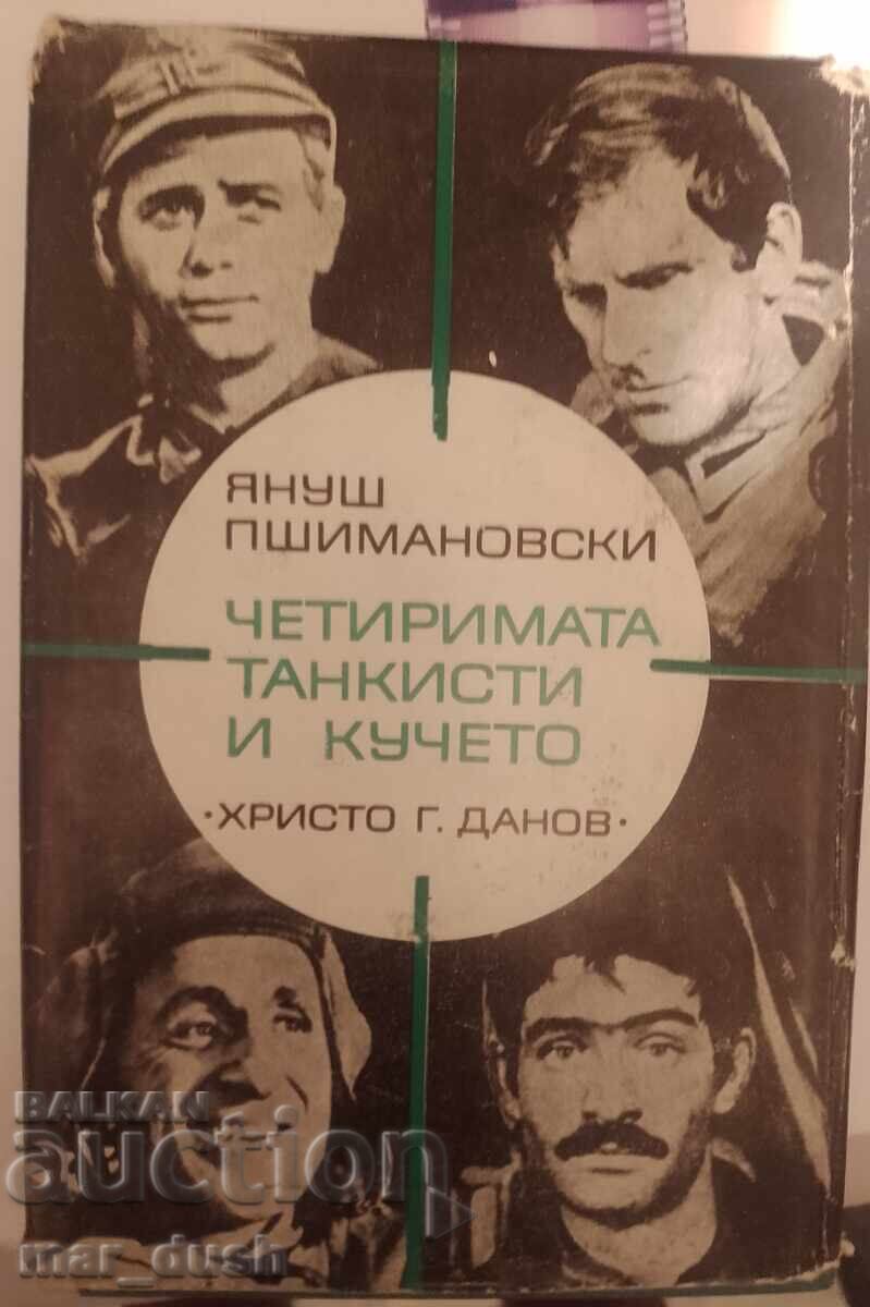 Τα τέσσερα βυτιοφόρα και ο σκύλος