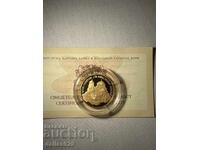 10000 лева 1994 Александър Невски