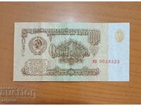 1 рубла СССР 1961