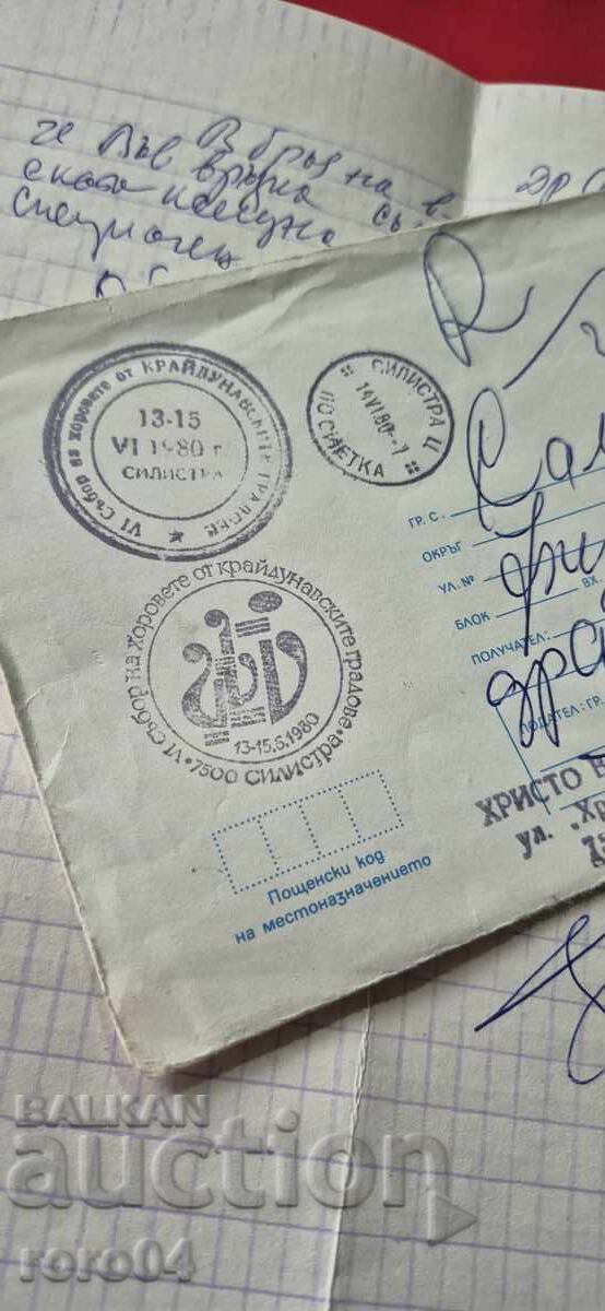 Auction  POSTAL ENVELOPE - LETTER
