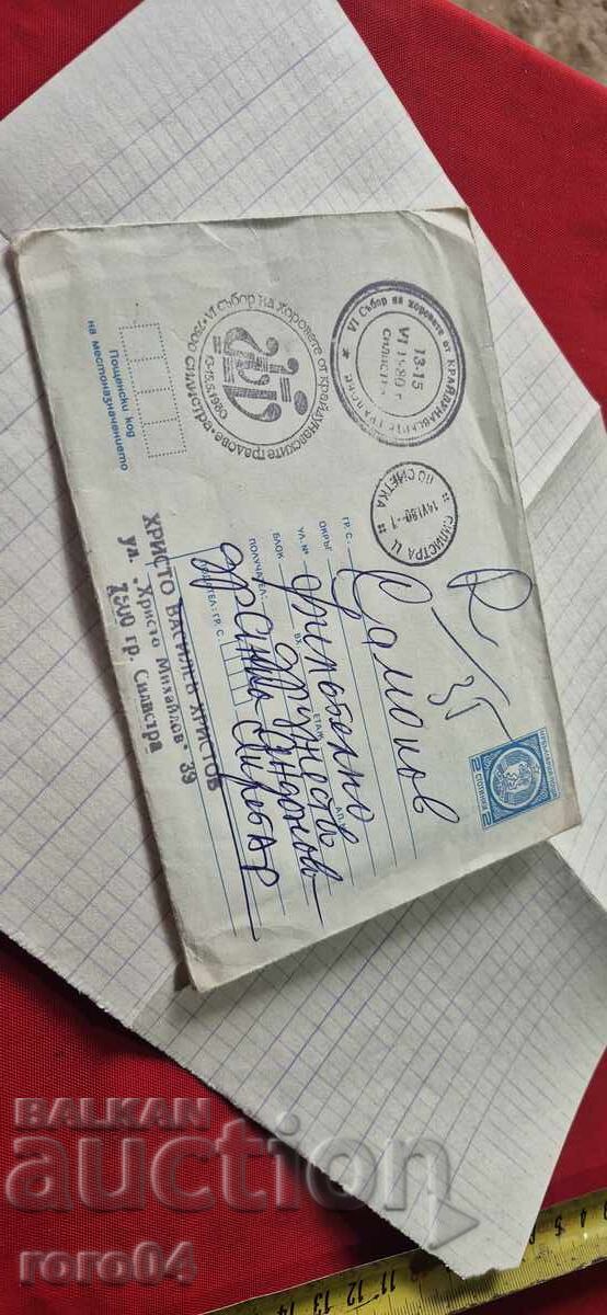 POSTAL ENVELOPE - LETTER - 5
