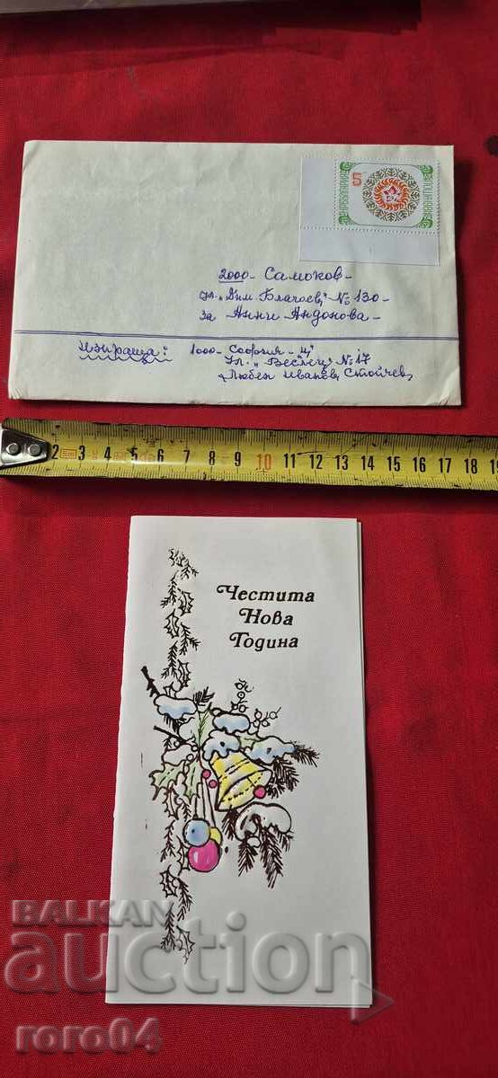 ΤΑΧΥΔΡΟΜΙΚΟΣ ΦΑΚΕΛΟΣ - Τ.Θ