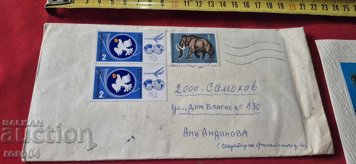 PLIC POȘTAL - C.P. - SCRISOARE cu preț € 0.99 | 1.94 BGN PLIC POȘTAL - C.P. - SCRISOARE cu preț € 0.99 | 1.94 BGN