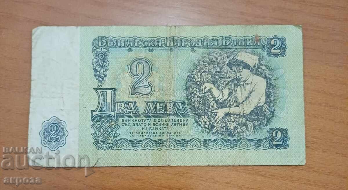 2 BGN 1962 cu preț € 3.00 | 5.87 BGN 2 BGN 1962 cu preț € 3.00 | 5.87 BGN