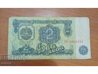 2 BGN 1962