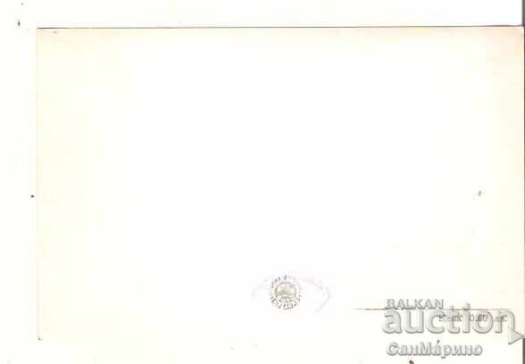 Carte poștală Bulgaria Mănăstirea Troian Vedere generală 1** cu preț € 1.20 | 2.35 BGN Carte poștală Bulgaria Mănăstirea Troian Vedere generală 1** cu preț € 1.20 | 2.35 BGN