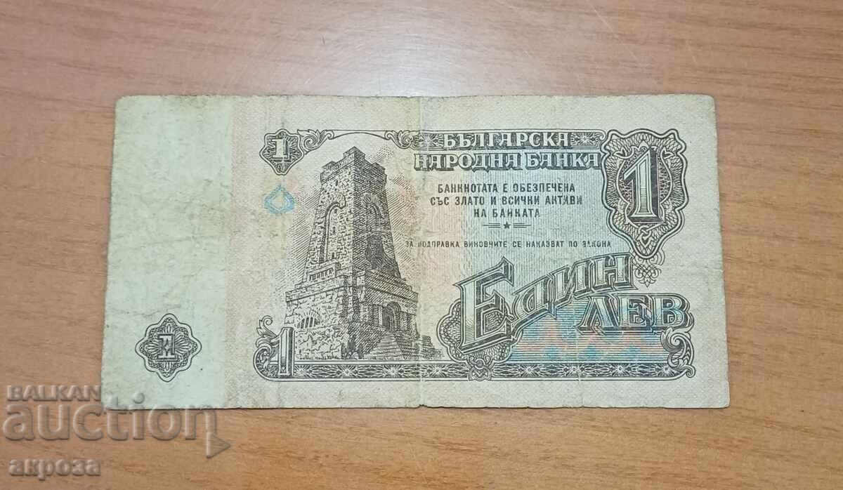 1 lev 1974 1 lev 1974