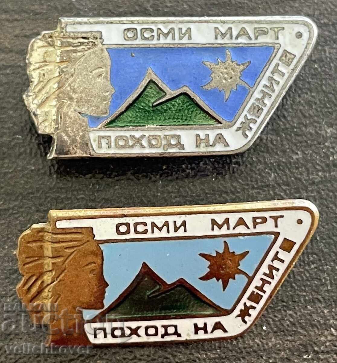 43619 Βουλγαρία 2 σήματα 8η Μαρτίου Πεζοπορία γυναικών