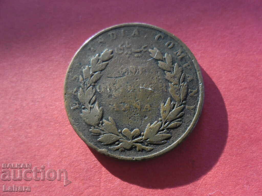 1/4 Anna 1835 East India Company with price € 2.50 | 4.89 BGN