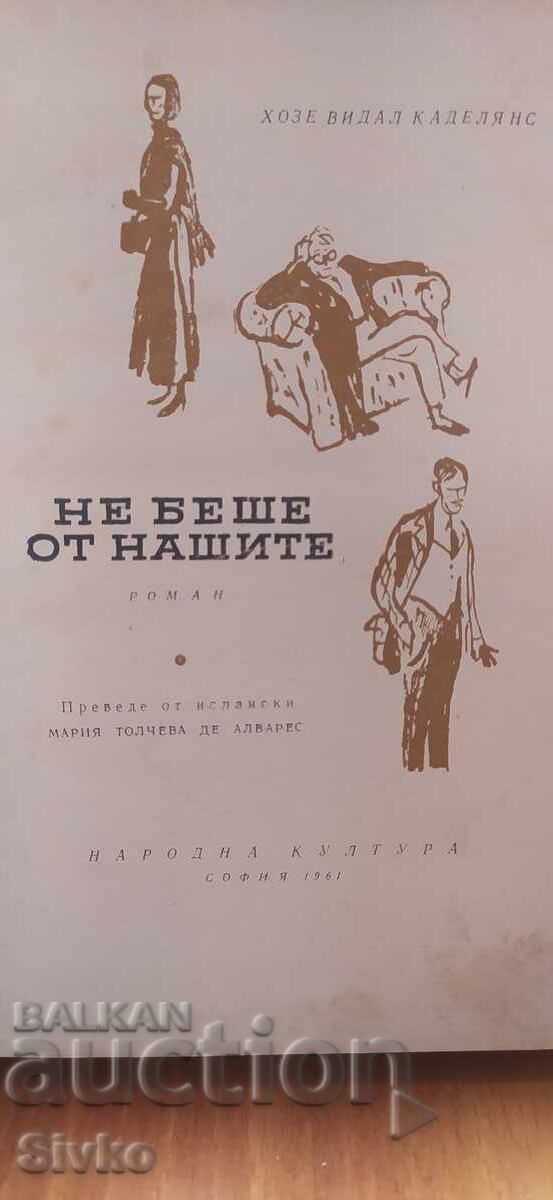 He wasn't one of ours, Jose Vidal Cadelians with price € 0.01 | 0.02 BGN