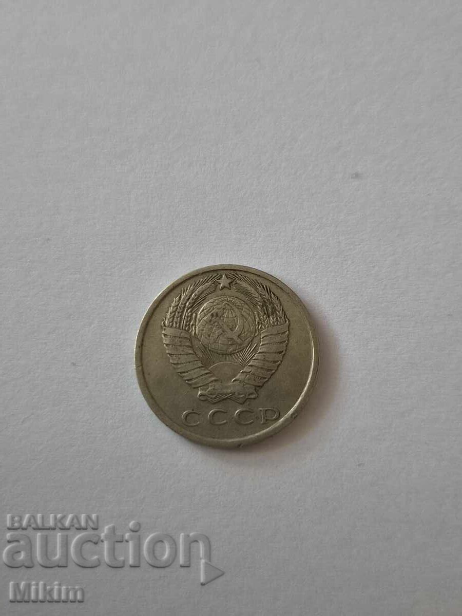 Νόμισμα 15 καπίκια 1961 Ρωσία με τιμή € 0.01 | 0.02 BGN Νόμισμα 15 καπίκια 1961 Ρωσία με τιμή € 0.01 | 0.02 BGN