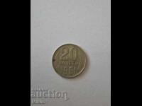 Monedă 20 copeici 1961 Rusia
