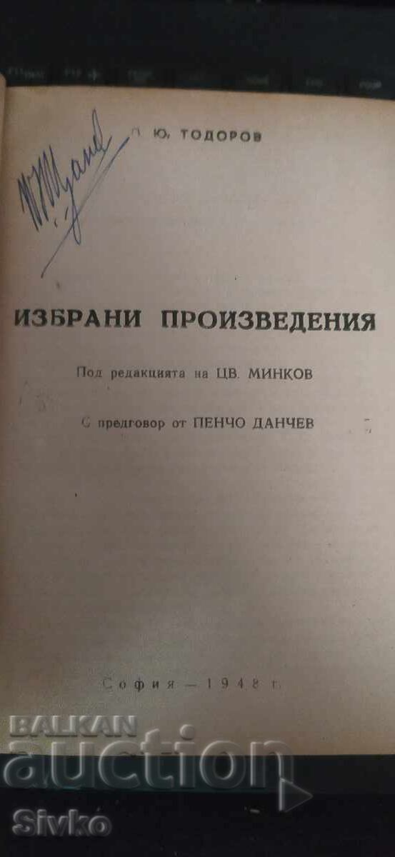 P. Y. Todorov, Selected Works with price € 0.01 | 0.02 BGN