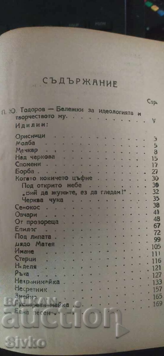 Delivery of P. Y. Todorov, Selected Works