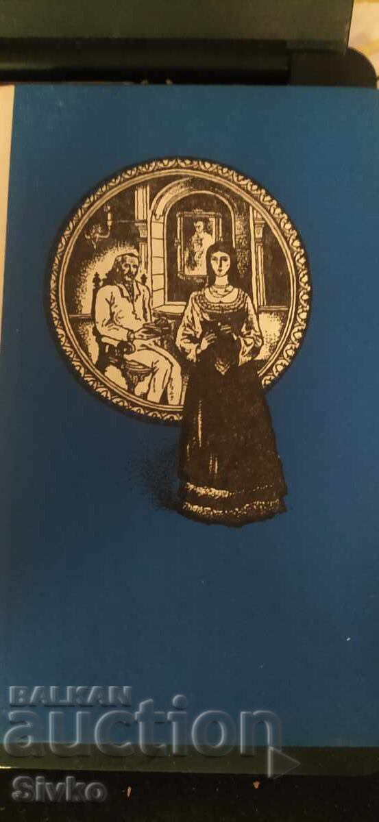 The Blue Amethyst, Petar Konstantinov with price € 0.01 | 0.02 BGN The Blue Amethyst, Petar Konstantinov with price € 0.01 | 0.02 BGN