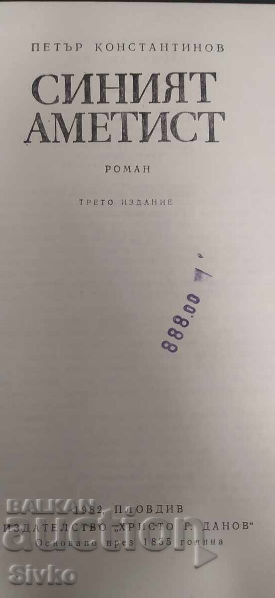 Auction The Blue Amethyst, Petar Konstantinov Auction The Blue Amethyst, Petar Konstantinov