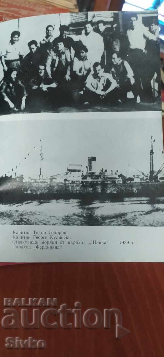 Λάμψη πάνω από τη θάλασσα, Πάντσο Νέντεφ, πολλές φωτογραφίες με τιμή € 0.01 | 0.02 BGN