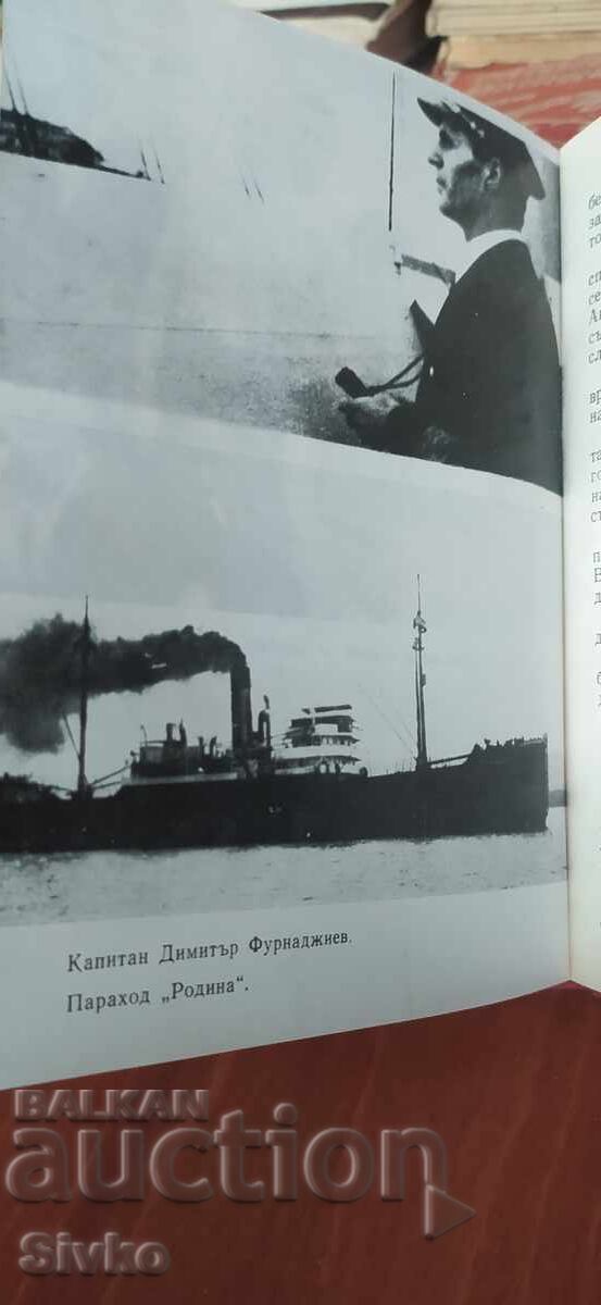 Λάμψη πάνω από τη θάλασσα, Πάντσο Νέντεφ, πολλές φωτογραφίες - 6
