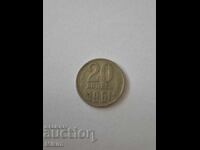 Monedă 20 copeici 1961 Rusia4