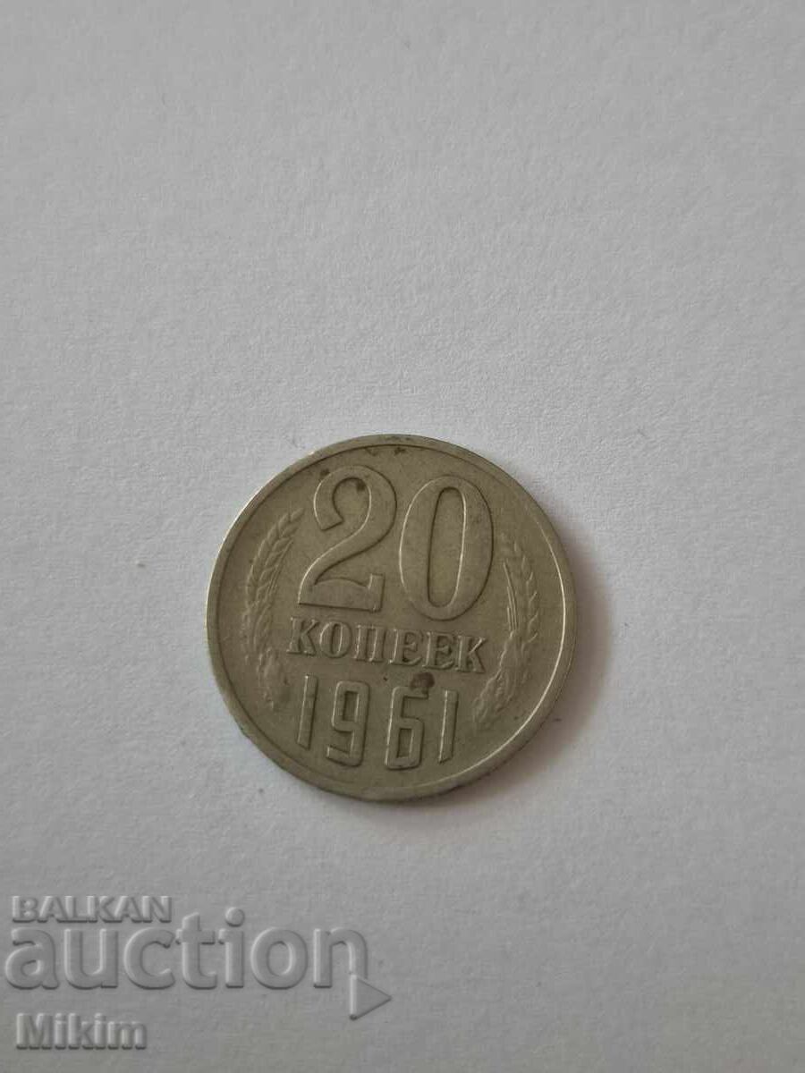 Monedă 20 copeici 1961 Rusia5