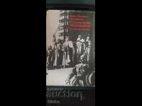 Ο θαυματουργός της Θεσσαλονίκης, Φάνη Ποπόβα-Μουτάφοβα
