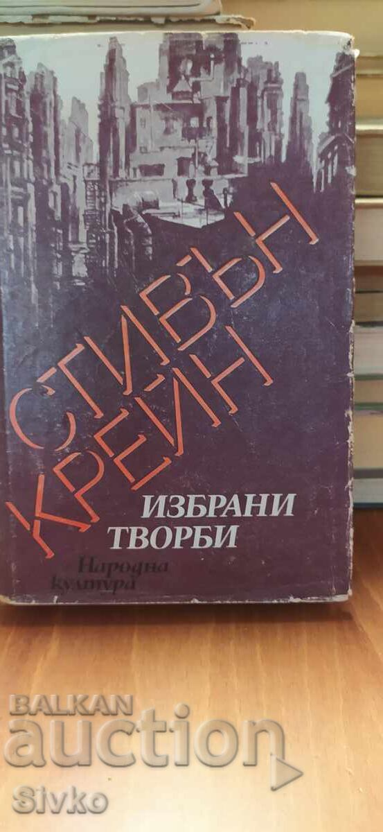 Stephen Crane, Selected Works, first edition