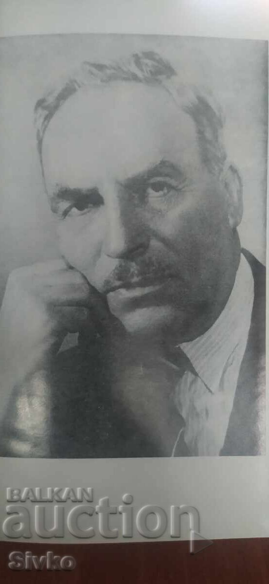 Works, Elin Pelin, volume 6, many photos - 7