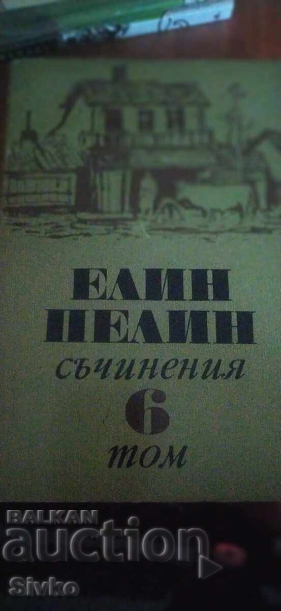 Works, Elin Pelin, volume 6, many photos