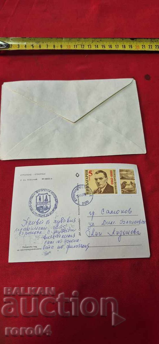 ENVELOPE - P.O. BOX - 5
