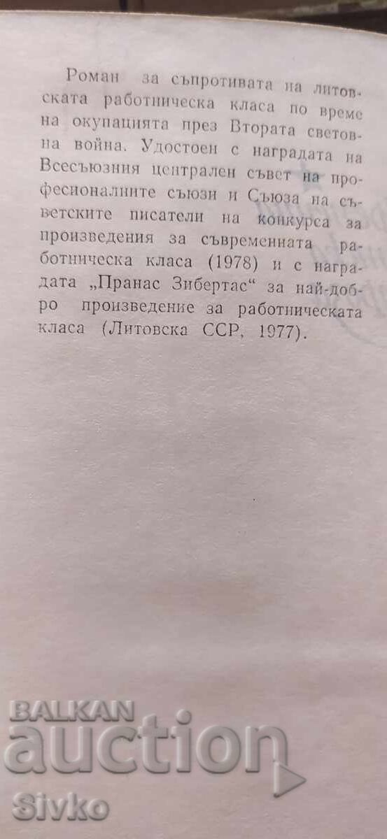 She loved Paulis, Alphonsas Belauskas - 6
