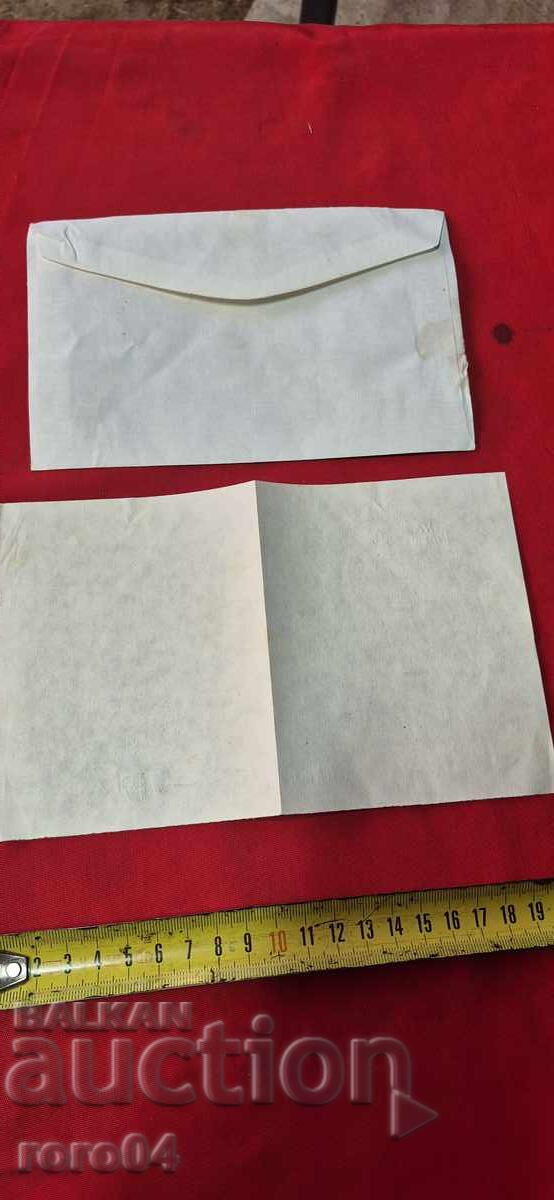 POSTAL ENVELOPE - LETTER - 7
