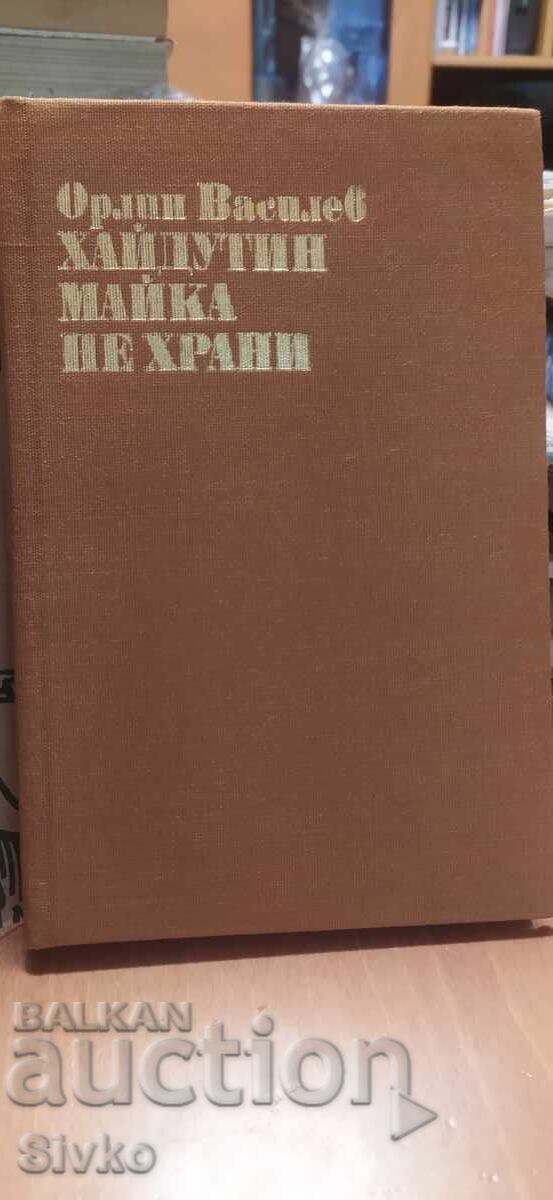 Haidutin mother does not feed, Orlin Vassilev with price € 0.01 | 0.02 BGN