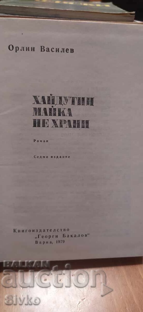 Auction  Haidutin mother does not feed, Orlin Vassilev