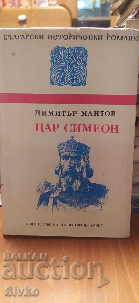 Tsar Simeon, Dimitar Mantov, first edition