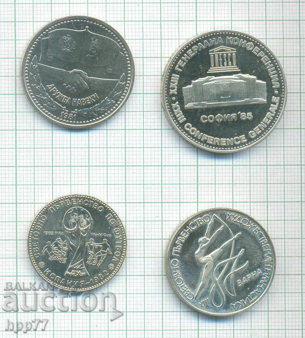 монети България  9