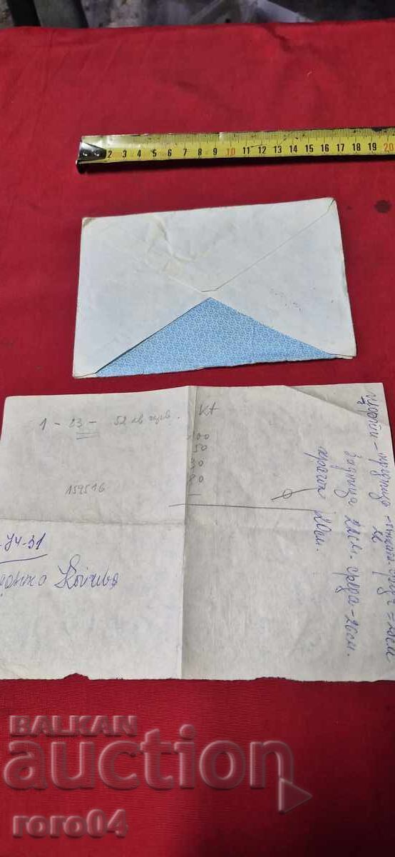 ENVELOPE - DRAWING - R - 5