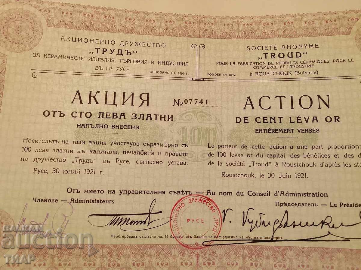 Acțiune veche 0.1 cent