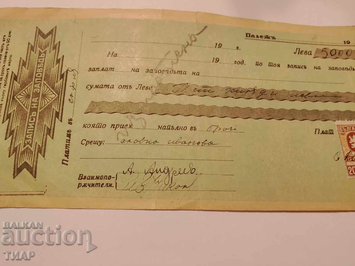 Παλαιό έγγραφο 0.1cent Παλαιό έγγραφο 0.1cent