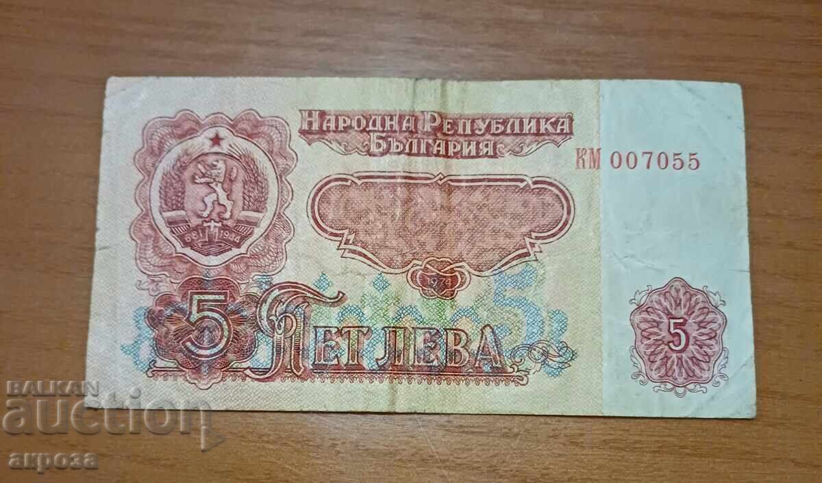 5 λέβα 1962 με τιμή 3.01 €