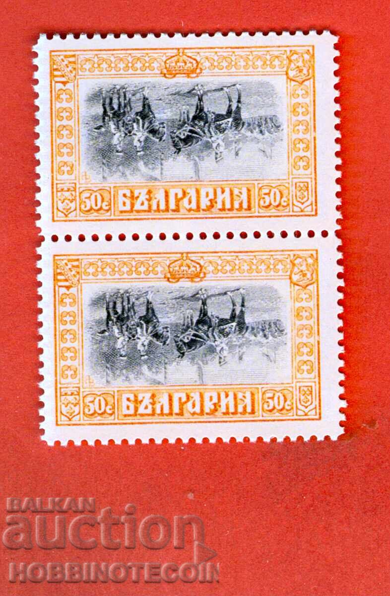 BULGARIA INVERTED HORSEMAN - 2 PIECES PAIR