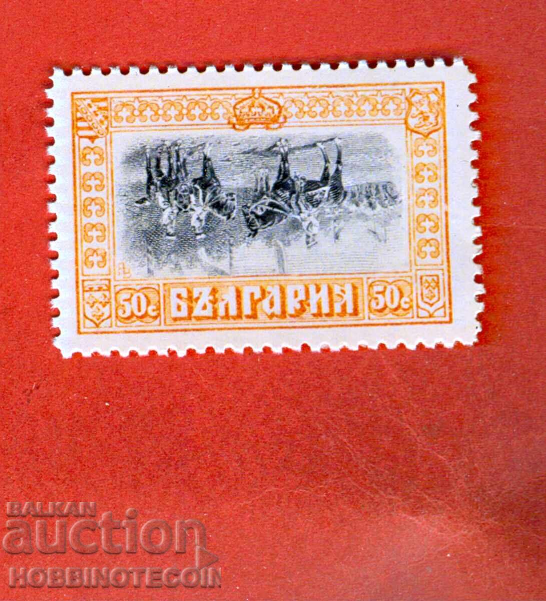 BULGARIA CAVALERIA RĂSTURNATĂ