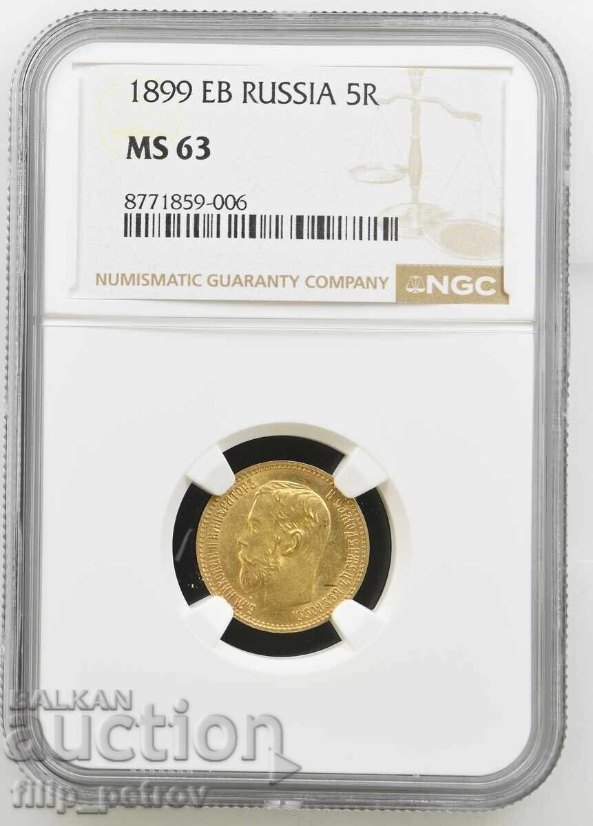 5 ruble aur 1899 EB Rusia MS 63 NGC 5 ruble aur 1899 EB Rusia MS 63 NGC