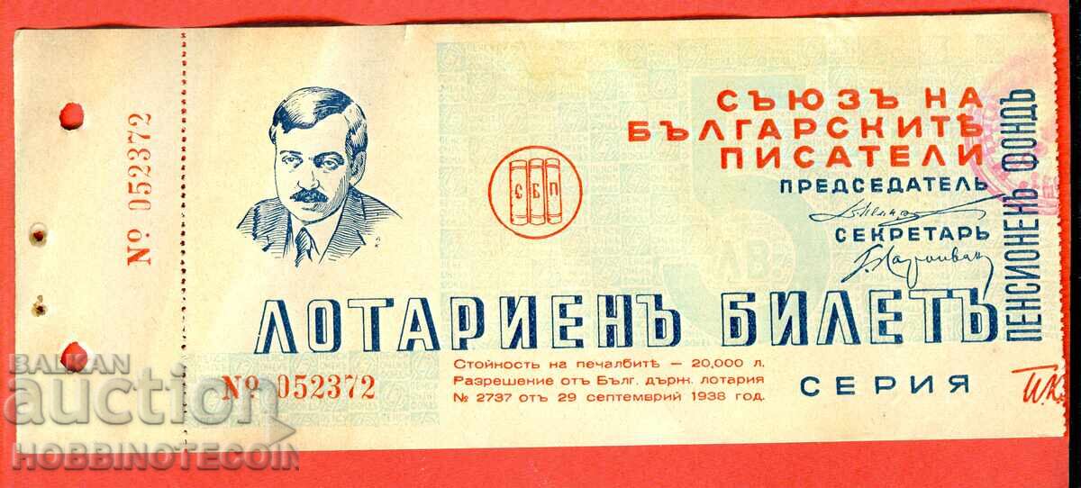 BULGARIA BILET DE LOTERIE REGAL 1938 SCRIITORI IOVKOV